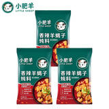 小肥羊火锅底料招牌辣汤麻辣清油牛骨清汤鲜香菌汤番茄酸菜六味火锅食材 小肥羊香辣羊蝎子料200克*3袋 正品保障