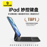 倍思（Baseus）iPad妙控键盘Air6键盘保护套【磁吸悬浮·多功能触控板】适用 iPad Air6 2024年11英寸 M2芯片