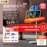 添添闺蜜机Pro 4K版(8+256GB)小度平板电视音响 移动随心屏27英寸大屏 AI文心大模型 追剧健身办公礼物