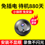 广春充电摄像头免插电小巧无线监控手机远程高清室内家用门口监控器 顶配WiFi款+远程开关机+小巧轻薄