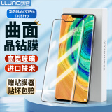 朗客 适用华为mate30pro钢化膜huawei mate30Epro5G手机膜曲面热弯保护膜超薄高清防摔抗指纹手机贴膜