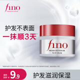 FINO芬浓发膜护发素新一代浓厚红罐发膜40g保湿柔顺受损修护