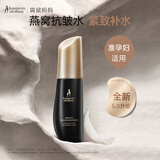 袋鼠妈妈燕窝滋养臻颜活肌水爽肤水准孕妇护肤品柔肤水补水保湿30ml