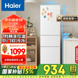 海尔（Haier）217升白色三门中门软冷冻家用电冰箱小型宿舍租房大容量节能省电BCD-217LHC3E0WV家电国家补贴15%