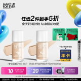 玫珂菲（MAKE UP FOR EVER）全新氧气粉底液遮瑕持妆清透服帖控油养肤粉一白1R00 成毅代言