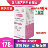 爱孕坊【药房直售】爱孕坊6s-5-甲基四氢叶酸钙活性叶酸备孕期防伪可查 三瓶