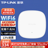 普联（TP-LINK）千兆WiFi6无线吸顶AP双频5G企业酒店别墅wifi覆盖 POE DC 多种供电方式 TL-XAP1506GC-PoE/DC易展版