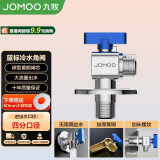 九牧（JOMOO）铜阀体全开大流量三角阀燃气热水器角阀壁挂炉水阀单冷加厚球阀