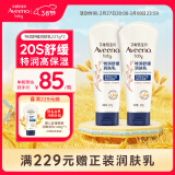 艾惟诺（Aveeno）艾维诺儿童面霜四季舒缓婴儿润肤乳身体乳深层滋润宝宝面霜227g*2