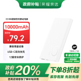 荣耀亲选JOWAY22.5W超级快充移动电源 10000mAh 双向快充 12重安全防护 适用荣耀Magic7华为Mate70