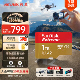 闪迪（SanDisk）1TB TF(MicroSD)内存卡 4K极速金卡A2 V30 U3行车记录仪 运动相机无人机 监控存储卡 读190MB/s