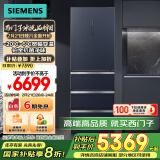 西门子（SIEMENS）406升灵动储鲜宽幅变温铂金抗菌净味四开门多门冰箱家电国家补贴 大容量一级能效湖蕴蓝KG405951VC