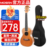 莫森（MOSEN）MUT800尤克里里乌克丽丽ukulele经典全桃花芯木迷你小吉他26英寸