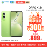 OPPO K12x 8GB+256GB 凝光绿 120Hz 旗舰级OLED直屏 5500mAh大电池 5G手机【移动用户特惠套餐】