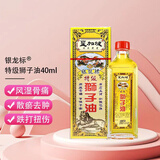 星加坡鸿威银龙标【香港】骨痛坐骨疼痛四肢麻木落枕抽筋扭伤血脉 银龙标特级狮子油