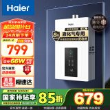 海尔（Haier）智家出品Leader系列燃气热水器天然气家用双算法恒温高抗风即热式水气变频风机ECO节能热水器LVS 13L 【UTSPRO液化气】 主推款