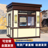 欧和 岗亭保安亭户外现货厂家定制门卫室值班可移动真石漆钢结构 红色 部分定金价格，下单请咨询客服