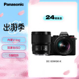 松下S5W（Panasonic）全画幅微单相机/无反/单电/数码相机 松下镜头20-60mm+ 50mm双镜头套机