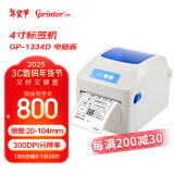 佳博（Gprinter）GP-1334D快递电子面单打印机 热敏标签打印机 跨境电商专用一二联面单机 USB版