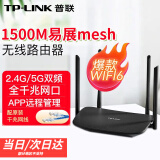 普联（TP-LINK）WiFi6全千兆无线路由器AX3000家用多功能穿墙王5G双频信号放大器高速Mesh一键组网手机APP远程管理 XDR1520易展版【凌云AX1500】WiFi6