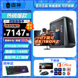 雷神（ThundeRobot） 黑武士水冷游戏台式电脑电竞主机套装14代酷睿4060办公设计师台式机 27英寸+i5-14400/3060-12G独显 16G内存+512G固态/高性价比