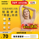 美德乐（Medela）哺乳文胸产后喂奶孕妇内衣单层前开扣轻盈款 嫩粉色 M