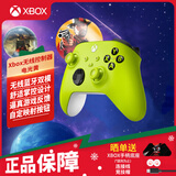 XBOX微软Xbox Series S/X无线手柄 XSS XSX黑神话悟空 蓝牙手柄PC电脑Elite 精英版手柄二代 iOS 平板 Xbox手柄【电光黄】