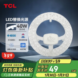 TCL照明 吸顶灯灯芯LED灯盘磁吸式改造灯板圆形光源模组 40W/正白光