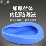 医仑特 卧床大便盆老人尿盆成人瘫痪病人产妇坐便器床上用尿壶小便器