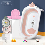 YEESOOM婴儿洗澡盆大号折叠家用可坐可躺宝宝浴盆新生儿童桶 【粉色】加大款+浴网+2个脸盆