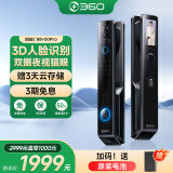 360智能门锁V50Pro 3D人脸识别夜视全自动智能门锁指纹锁密码锁双摄像头猫眼大屏防盗门锁电子锁