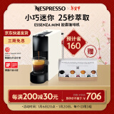 Nespresso奈斯派索Essenza Mini 小型便携意式 胶囊咖啡机全自动 家用一键式nes咖啡机 C30 白色