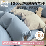 猫人 纯棉床上用品四件套 100%全棉双人被罩床单被套200*230cm