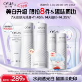 欧诗漫（OSM）珍白因礼盒3件(水乳霜)美白补水套装护肤品38女神节礼物送女友