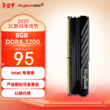 金百达（KINGBANK）8GB DDR4 3200 台式机内存条  intel专用条 黑爵