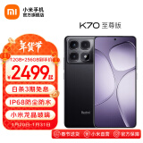 小米Redmi K70至尊版 5g手机 天玑9300+旗舰芯120w快充 小米澎湃OS 学生游戏红米pro手机 墨羽 12GB+256GB