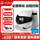 enabot ebo se移动监控智能摄像头家用宠物监控机器人猫咪陪伴wifi联网家庭巡航双向对讲异地恋电子男友 Ebo se版+64G存储卡（约7天回放录像）