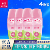 雅芳（AVON）止汗露走珠液小黑裙山茶清新持续淡香女男滚珠腋下干爽抑味香体露 【4瓶装】山茶花香 x4瓶 40ml