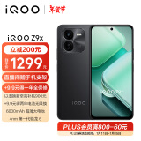 vivo iQOO Z9x 12GB+256GB 曜夜黑 6000mAh 电池 4nm第一代骁龙 6 磐石缓震架构 电竞手机