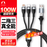 Snowkids充电线三合一快充线100W/66W充电器线一拖三头适用于苹果Type-C17/16/15安卓华为小米荣耀手机车载
