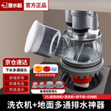 潜水艇厨房下水三通下水道三头通接头分水器洗菜盆水槽排水管防返臭神器 Z5(可地排)衣机+衣机+烘干+扫地