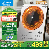 美的（Midea）电磁炉3500W大功率家用猛火加大线盘商用爆炒触控火力调节IPX4级防水双风机散热降噪 家电补贴 3500W丨猛火爆炒丨玄武灰