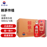 茅台 酱香型白酒 婚宴送礼粮食酒商务宴请中秋送礼 新老包装随机 53度 500mL 6瓶 赖茅传禧整箱