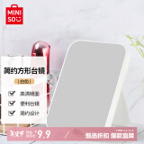 名创优品（MINISO）简约方形台镜 化妆美容镜桌面镜子公主镜 生日礼物送女友(白色)