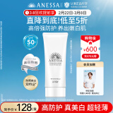 安热沙美白清透防晒啫喱90gSPF50+小光管保湿妆前霜防水防汗高倍防晒