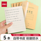 得力（deli）5本英语本自带书皮骑马钉本学生英语作业本36K18张笔记本小学本子DP3620