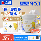 立邦 随心涂补墙膏墙面修补膏 耐水腻子粉内墙防水防霉补墙漆修补膏 【防水抗菌】补墙膏 1kg*1件