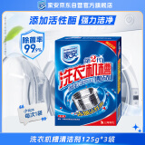 家安（HomeAegis） 洗衣机槽清洁剂 125g*3袋 滚筒波轮洗衣机清洁除垢剂 非泡腾片