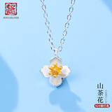 老银匠山茶花s925银项链时尚个性女友生日礼物国潮中国风设计银锁骨链女 链长39.5+5cm 含证书
