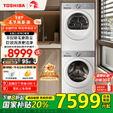 东芝（TOSHIBA）玉兔2.0pro洗烘套装【DG-10T18B+T18B】10KG滚筒洗衣机+变频热泵烘干机 以旧换新 家电国家补贴 